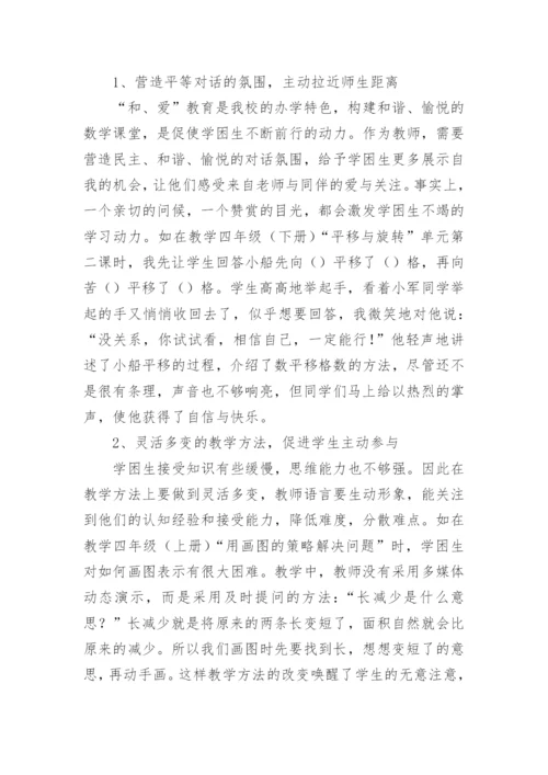 数学论文（精选10篇）.docx