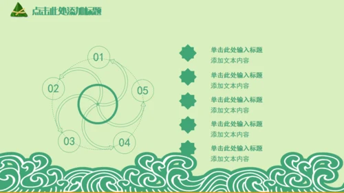 卡通端午节龙舟粽子节日通用PPT模板