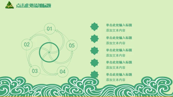 卡通端午节龙舟粽子节日通用PPT模板
