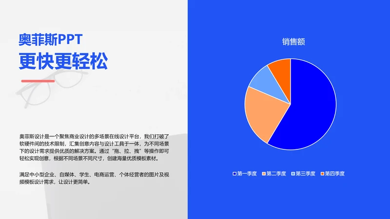 简约风图文排版1项PPT图文页