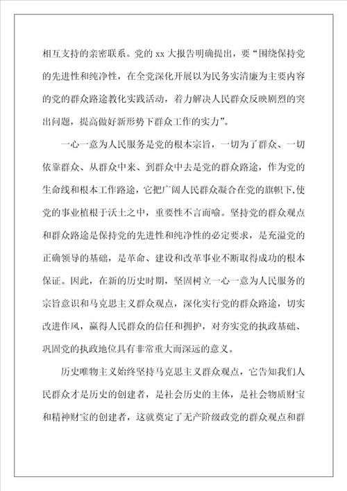 2022年最新第四季度发展对象思想汇报600字