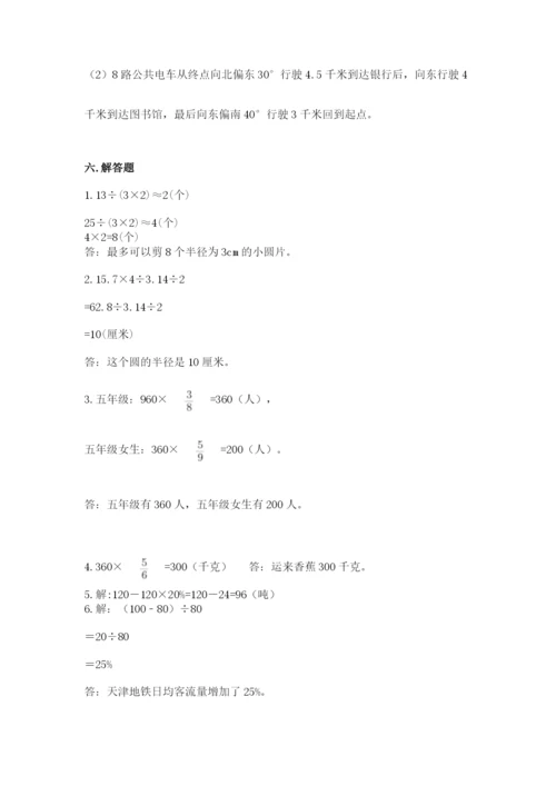 2022六年级上册数学期末考试试卷（能力提升）.docx