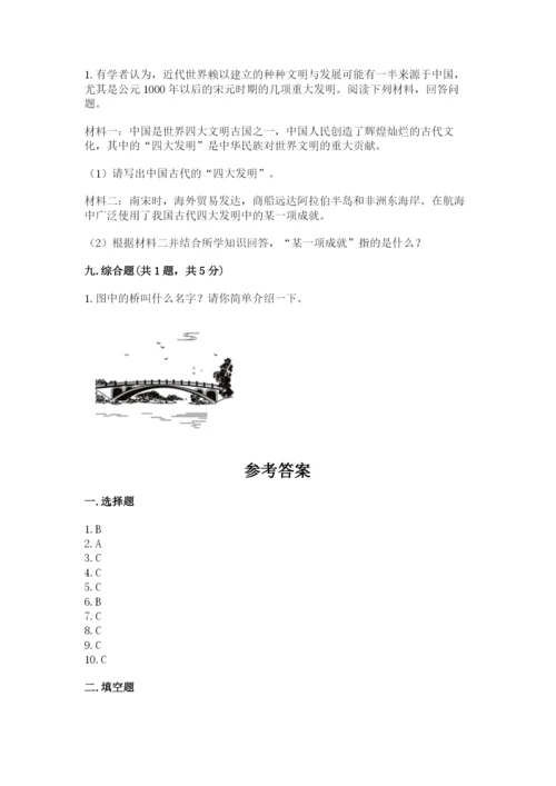 五年级上册道德与法治第四单元骄人祖先 灿烂文化测试卷带解析答案.docx