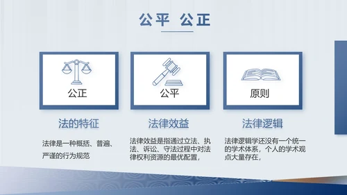 严谨简约法律硕士论文答辩动态PPT