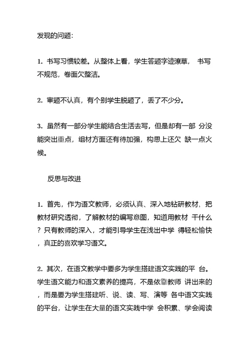 2018-2019学年度第一学期数学期末考试试卷分析与语文期末考试试卷分析及反思两篇