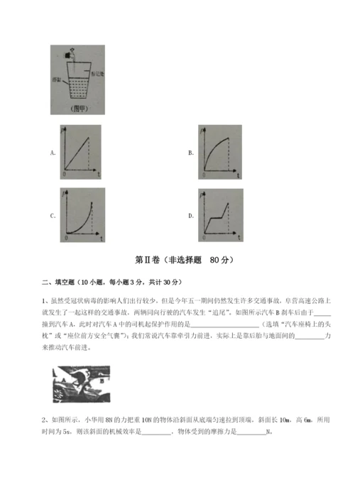 广东广州市广大附中物理八年级下册期末考试定向测试试卷（含答案详解）.docx