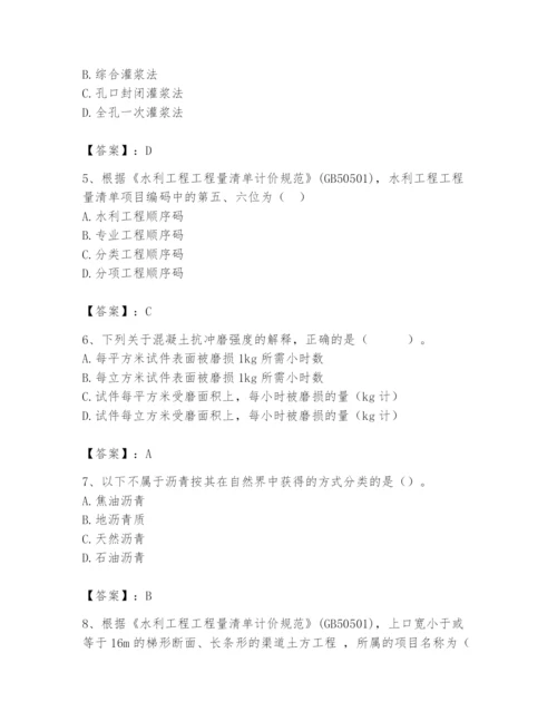 2024年一级造价师之建设工程技术与计量（水利）题库（综合题）.docx