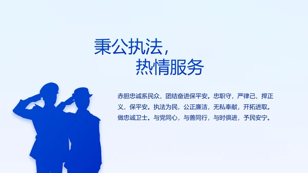蓝色大气公安警察年终工作总结汇报动态PPT模板