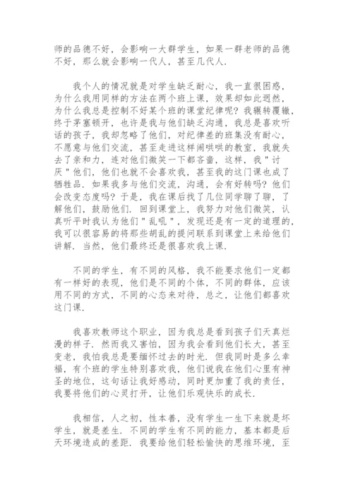 中小学教师师德师风建设学习心得体会.docx