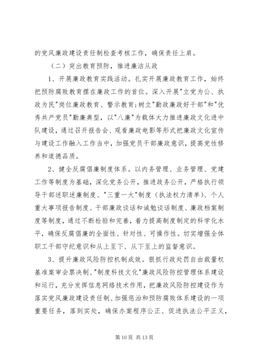 乡镇某年党风廉政个人工作计划.docx