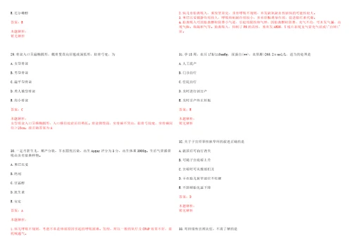 2022年09月浙江省湖州市疾病预防控制中心公开招聘1名办公室人员考试参考题库含答案详解