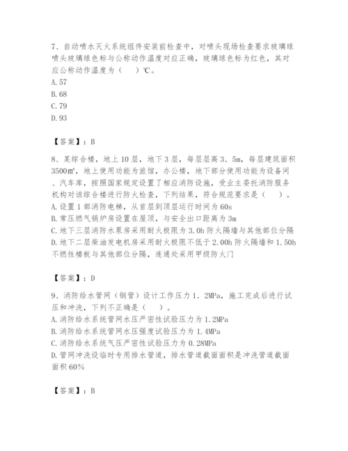 注册消防工程师之消防技术综合能力题库及参考答案【名师推荐】.docx