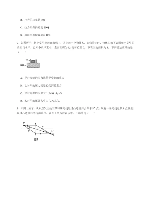 河北石家庄市第二十三中物理八年级下册期末考试定向测评试卷（含答案详解）.docx