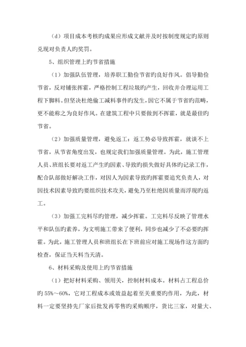 安全经费使用保证措施.docx