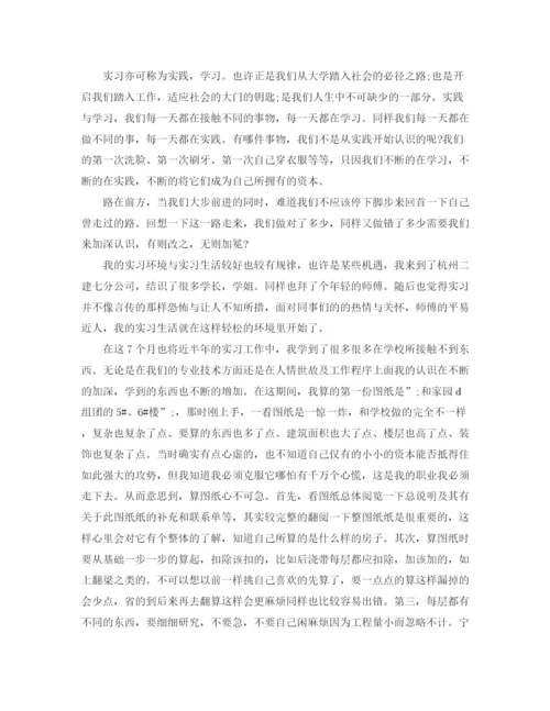 精编之工程造价专业实习自我鉴定范文.docx