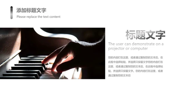 时尚钢琴艺术培训少儿艺术培训班PPT模板