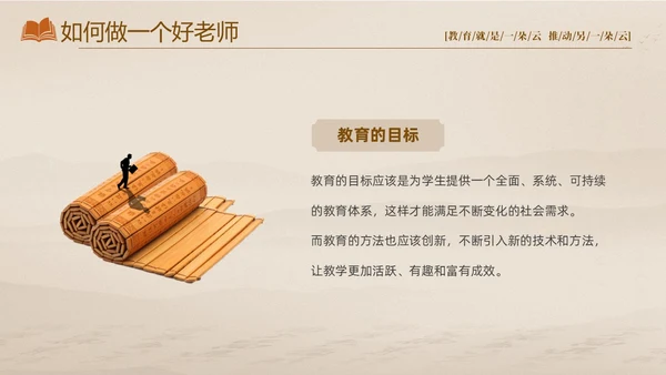 灰色大气淡雅好书分享好的教育读书分享会PPT