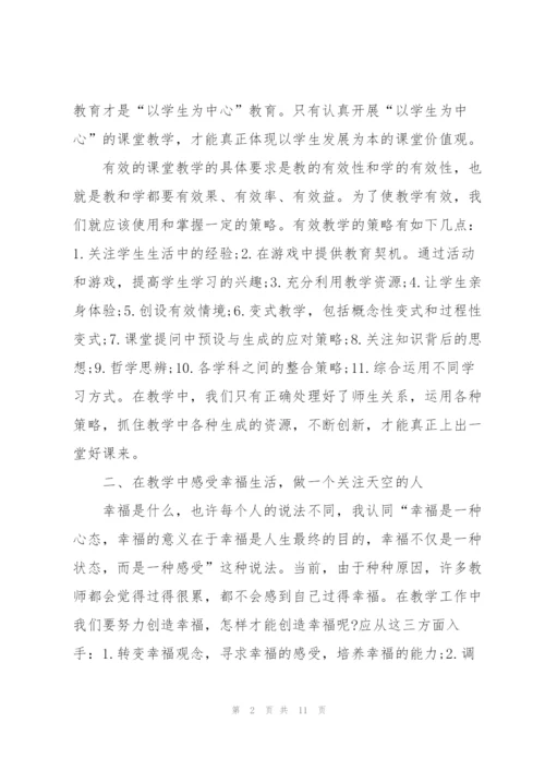 中职骨干教师个人培训总结怎么写.docx