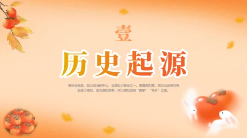 非遗文化看烙画通用PPT模板