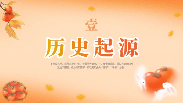 非遗文化看烙画通用PPT模板