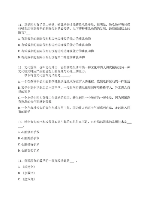 四川成都体育学院图书馆招考聘用编制外工作人员全真冲刺卷（附答案带详解）