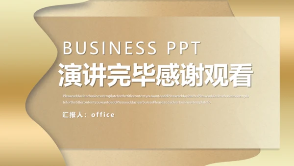 金色磨砂质感个人简历通用PPT模板