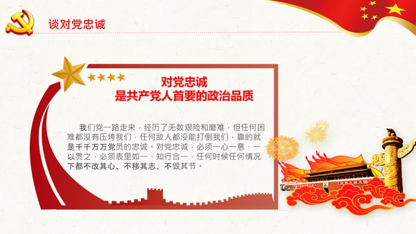 中央党校中青年干部培训班开班式重要讲话PPT