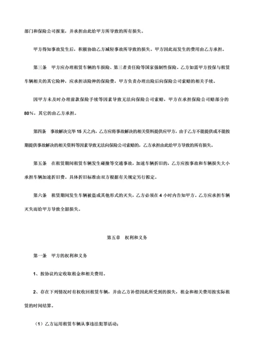 汽车租赁服务公司合同书.docx