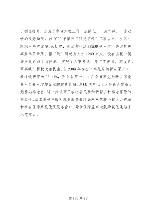 学习型党组织建设典型材料.docx