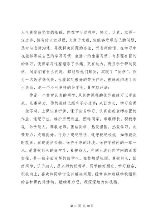 高中生活经历与体会 (4).docx