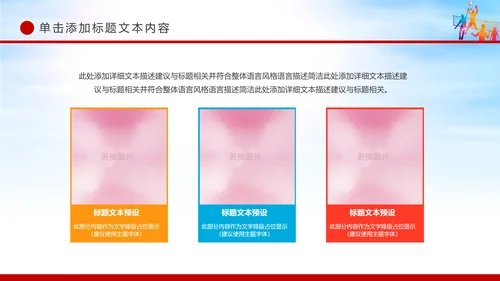2019团委共青团五四青年年终总结工作汇报PPT模板
