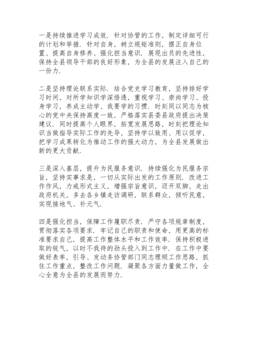 副职党史学习教育专题组织生活会个人检视剖析材料.docx