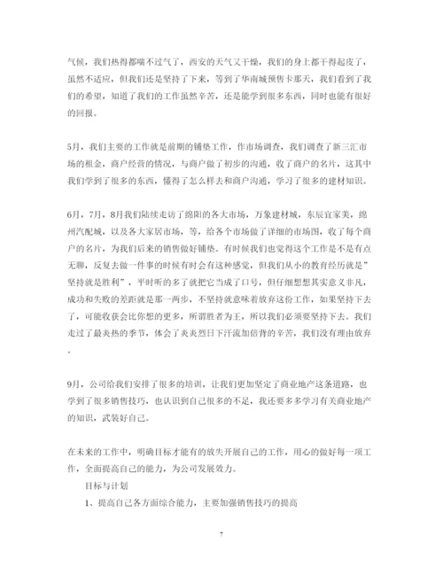 精编个人述职报告范文_个人述职报告范文.docx