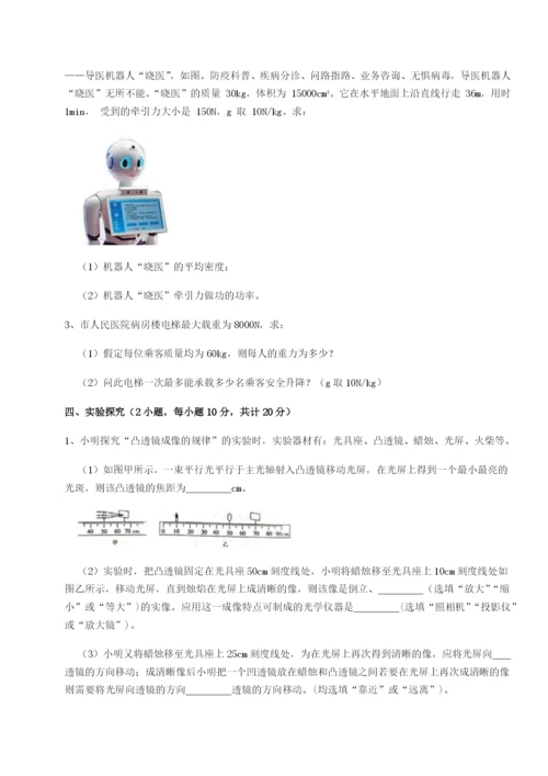 强化训练河南周口淮阳第一高级中学物理八年级下册期末考试重点解析试卷（含答案详解版）.docx