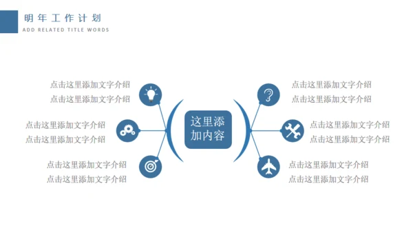 城市综合体商业体建设规划PTT模板