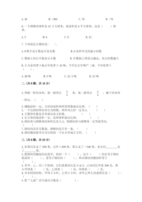 青岛版六年级数学下册期末测试题含答案（达标题）.docx