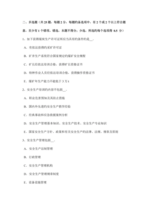 2023年下半年福建省安全工程师安全生产施工现场临时用电工程模拟试题.docx