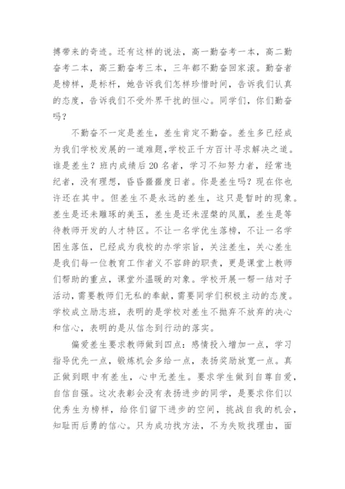 成绩分析会年级组长发言稿.docx