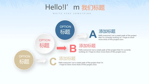 创意智慧社区方案动态PPT