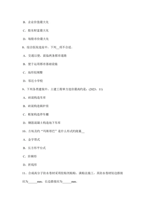 2023年浙江省一级注册建筑师考试辅导外墙隔热措施试题.docx
