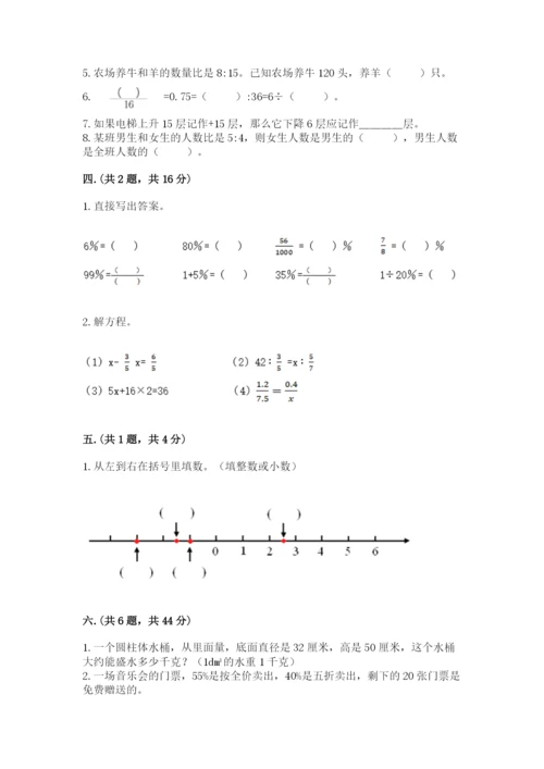 青岛版六年级数学下学期期末测试题带答案（培优a卷）.docx