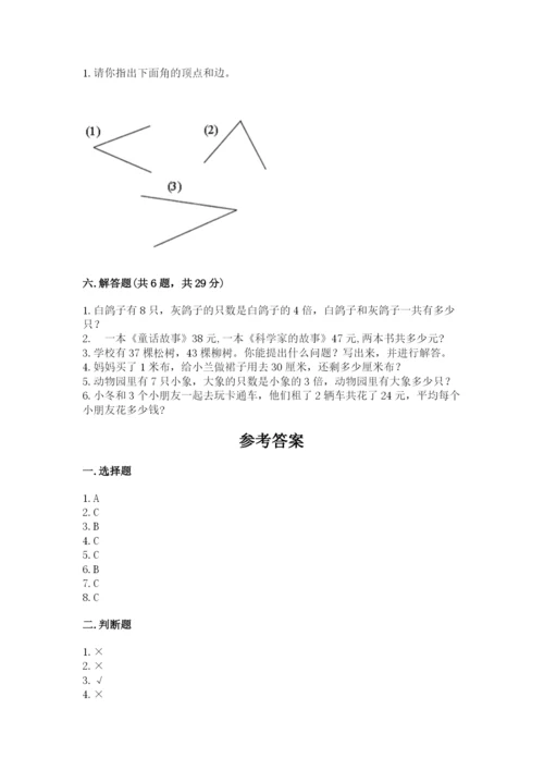 小学数学试卷二年级上册期中测试卷附答案（实用）.docx