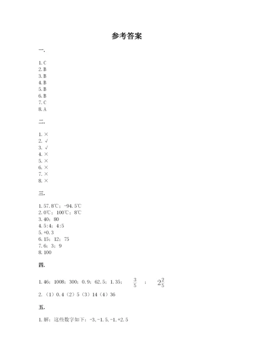 冀教版小升初数学模拟试题附答案（培优a卷）.docx