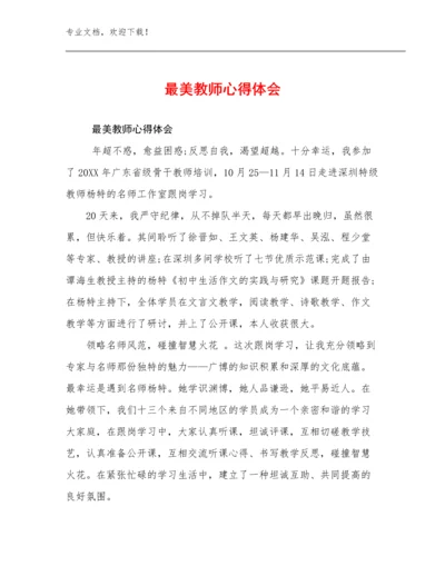 最美教师心得体会例文13篇.docx