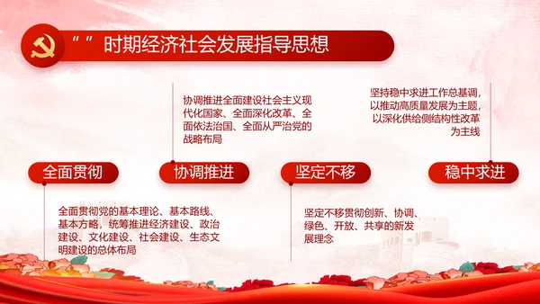 红色大气开展党员风采实践活动PPT