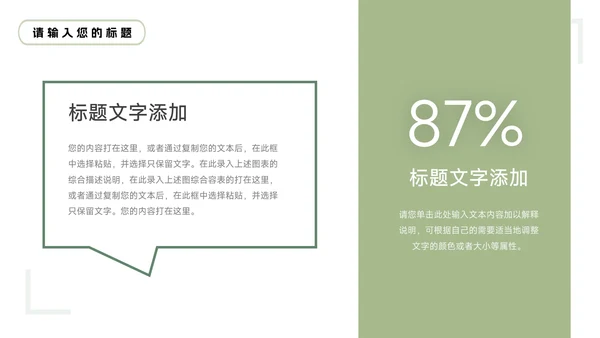 绿色图文大气简约学习汇报PPT模板