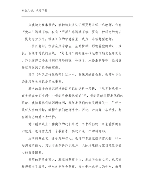 最新基础教育教师心得体会优选例文5篇文档选编.docx