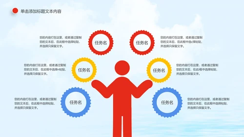 青春梦想中国共青团动态PPT模板