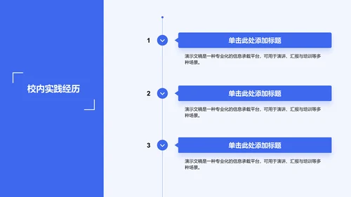 蓝色商务风国家励志奖学金个人答辩PPT