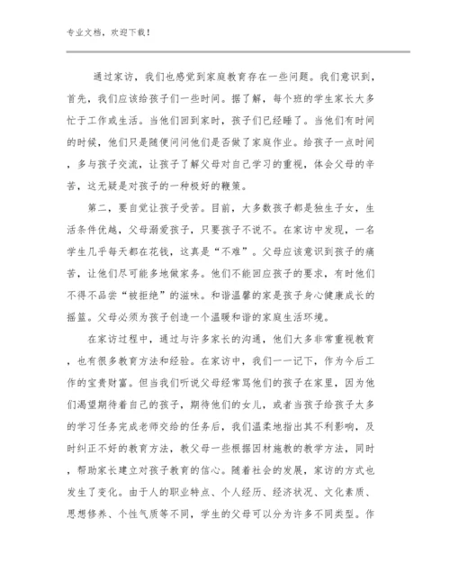 2023年幼小衔接教师心得体会优选范文12篇.docx